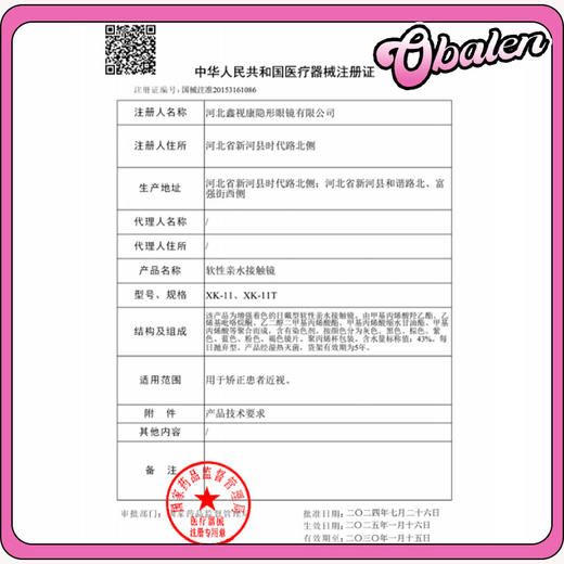 obalen  #漫画女仆粉  日抛两片【cos线】重磅登场 为撕漫甜心  漫画美貌直中心头 商品图5