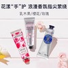 法国欧舒丹L'occitane玫瑰、樱花、乳木果护手霜系列30ml 商品缩略图0