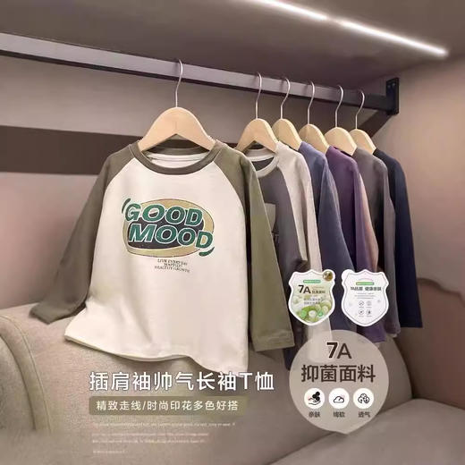 【印花插肩设计，时尚百搭】儿童韩版印花插肩长袖T恤 春秋新款 童装卫衣 男女童圆领打底衫上衣-QQ 商品图1