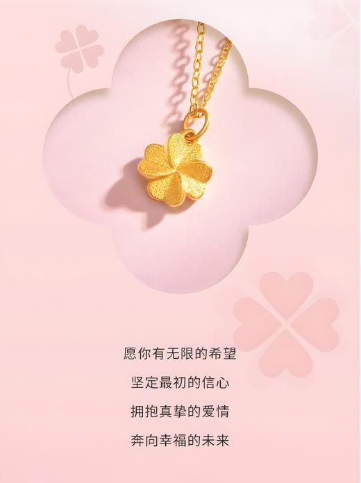 硬足金幸运四叶草吊坠（配银链） 商品图5
