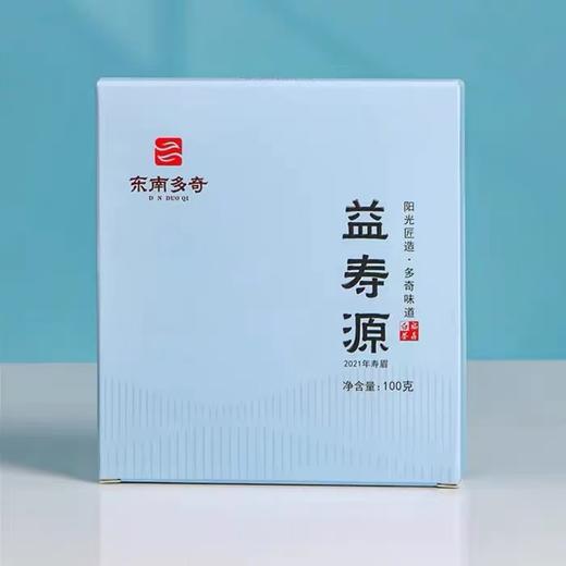 福鼎白茶 | 东南多奇 2021年益寿源 寿眉小饼100g/饼 商品图1