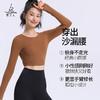 梵美人 F2265 瑜伽长袖 带胸垫 云糯柔感 商品缩略图1