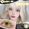obalen   #漫画女仆金   日抛两片【cos线】重磅登场 有种与众不同的甜蜜触感 上眼贼通透夸它已经夸腻了💥 商品缩略图3