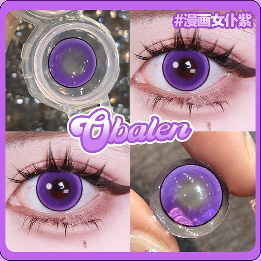 obalen  #漫画女仆紫  日抛两片【cos线】重磅登场 最出片👀我想不到还有谁 紫色锁边上镜效果1绝 商品图4