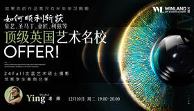 【12.10】12月将近，怎样给艺术摄影作品集锦上添花？文蓝艺术学员皇艺作品案例大揭秘！