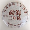吉顺号勐海三年陈普洱熟茶七片整提购2499g 商品缩略图6