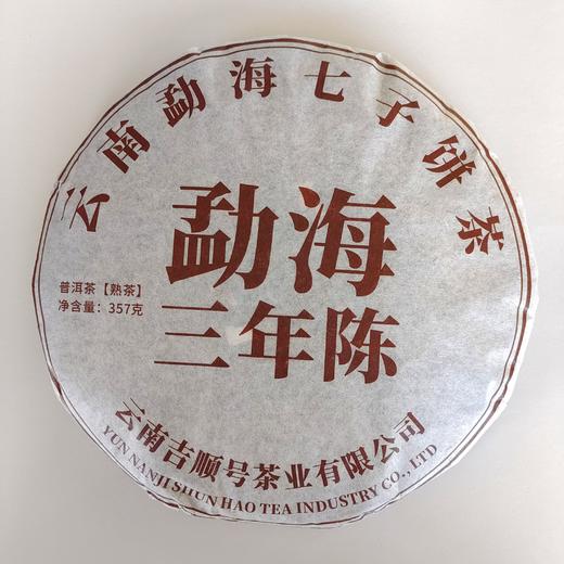 吉顺号勐海三年陈普洱熟茶七片整提购2499g 商品图6