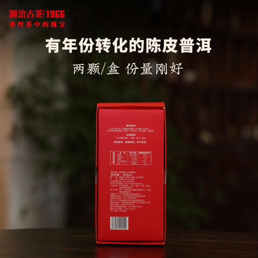 澜沧古茶2015年茶妈妈大红柑陈皮普洱茶熟茶新会柑普口味茶2颗装 商品图1