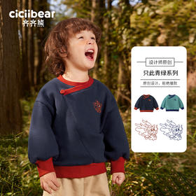 齐齐熊男童加绒卫衣儿童新中式上衣男宝宝