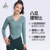 梵美人 F2268  瑜伽长袖 带胸垫 云糯柔感 商品缩略图1