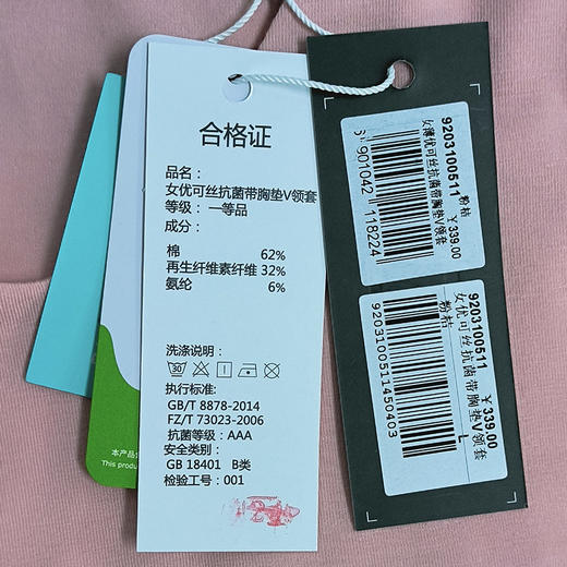 I'd爱帝抑菌优可丝自带胸垫免穿内衣打底保暖内衣套 商品图5