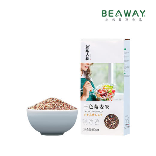 北纬纯净食品│三色藜麦500g 玻利维亚高原进口 口感Q弹 营养又美味 富含矿物质蛋白质膳食纤维氨基酸 商品图1