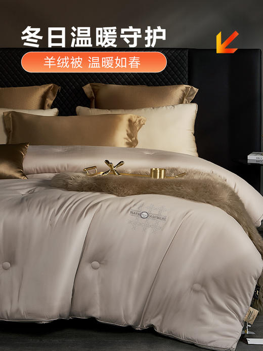 【专柜多样屋】克莉斯汀羊绒保暖冬被-浅驼/200*230cm 商品图0