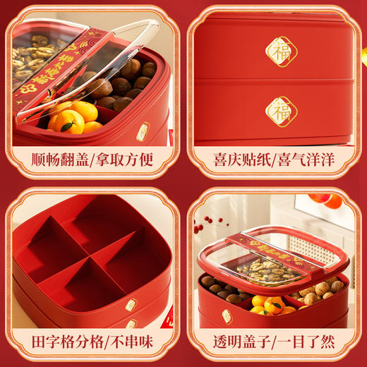 【新年坚果盘】2025新年乔迁喜庆客厅茶几分格零食坚果果盘糖果收纳盒 商品图3