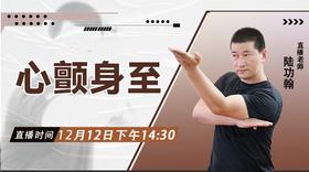 【12月12日】心颤身至