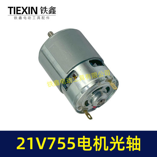 【货号07245】21V锂电电机755型电机光轴5MM锂电角磨机吹风机砂轮机电机 商品图7
