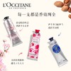 法国欧舒丹L'occitane玫瑰、樱花、乳木果护手霜系列30ml 商品缩略图1