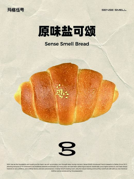 原味盐可颂 商品图0