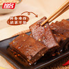 祖名珍豆干五香豆干解馋夜宵充饥豆腐干网红零食小吃休闲食品500g 商品缩略图3
