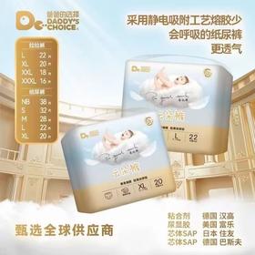 爸爸的选择云朵裤  纸尿裤拉拉裤