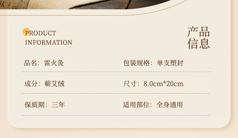 8.0雷火大炮灸2支