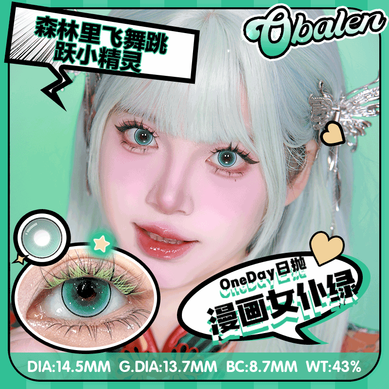 obalen   #漫画女仆绿   日抛两片【cos线】重磅登场 这个亮度狠狠征服我～ 漫画眼美疯了！穿梭在森林里飞舞跳跃的小精灵🧚‍♀️