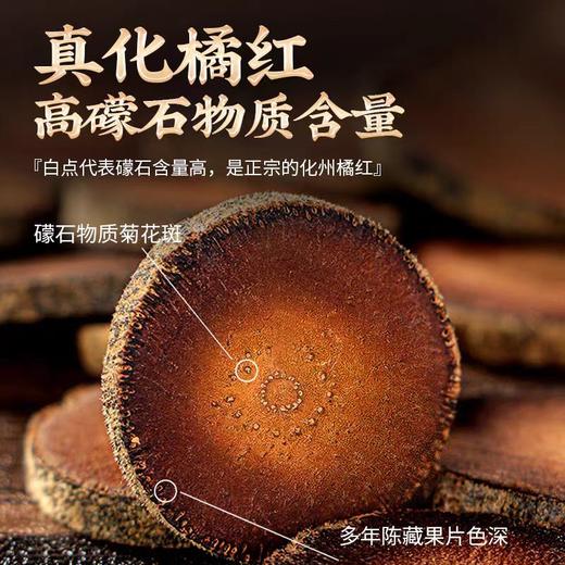  化橘红  60克/罐 商品图4