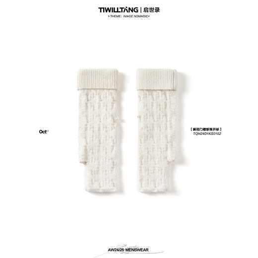 TIWLLTANG启世录"藏海生烟"珍珠毛衫手套 商品图0