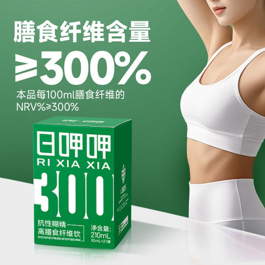 小绿条｜全食物日记抗性糊精高膳食纤维饮 210ml（10ml*21条） 商品图3