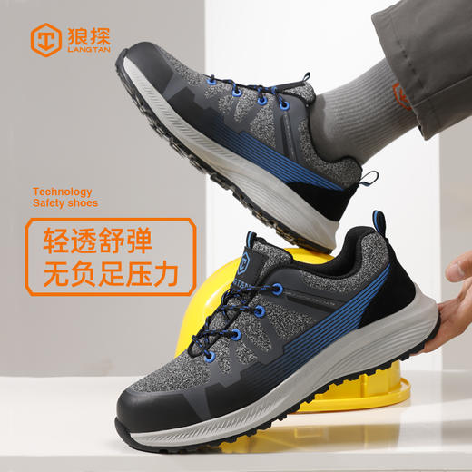 狼探安全鞋男四季款科技实心MD底防切割面料4.0凯夫拉工作鞋欧标 商品图5