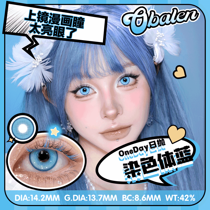 obalen  #染色体蓝  日抛两片  【cos线】一眼就能爱上的漫画瞳  完全不用后期的小直径蓝瞳来啦~~