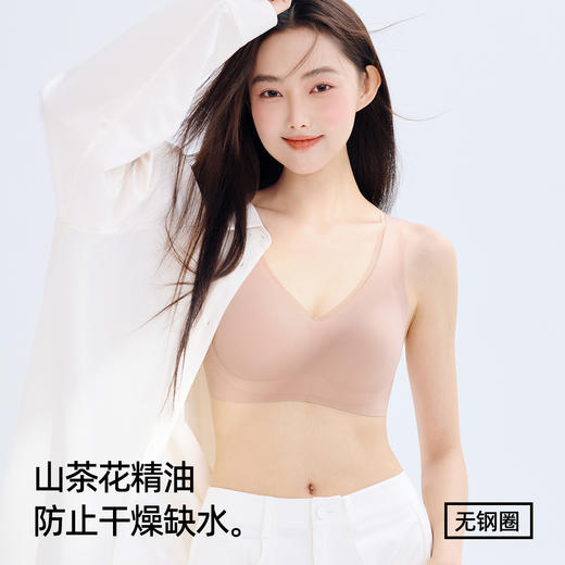 【山茶花润肤】【肩带/背心款】熳洁儿 无痕内衣舒适无钢圈百搭ABC杯可穿23761523/24261502 商品图3