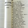 T.S.艾略特诗全集，包括代表作<荒原>、诺贝尔文学奖作品<四个四重奏>（1948年诺贝尔文学奖获得者T.S.艾略特诗歌全集，含数十篇罕见作品。翻译家陈东飚倾力译介。跟着艾略特，走出精神的荒原。） 商品缩略图5