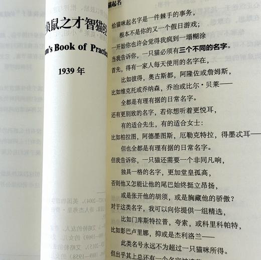 T.S.艾略特诗全集，包括代表作<荒原>、诺贝尔文学奖作品<四个四重奏>（1948年诺贝尔文学奖获得者T.S.艾略特诗歌全集，含数十篇罕见作品。翻译家陈东飚倾力译介。跟着艾略特，走出精神的荒原。） 商品图5
