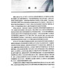新发突发传染病护理工作指引 编万彬 张志云 新发突发传染病护理应急工作方案 新发突发传染病护理管理制度9787117370714人民卫生出版社 商品缩略图2