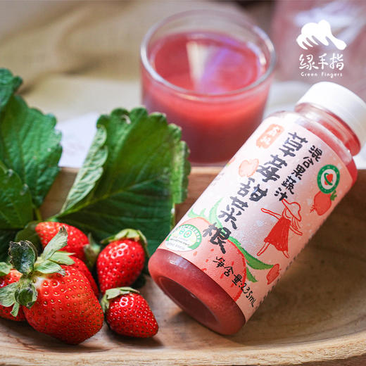 草莓甜菜根苹果混合果蔬汁 | 绿家自产 *Strawberry beetroot and apple mixed juice | Self-production 商品图1