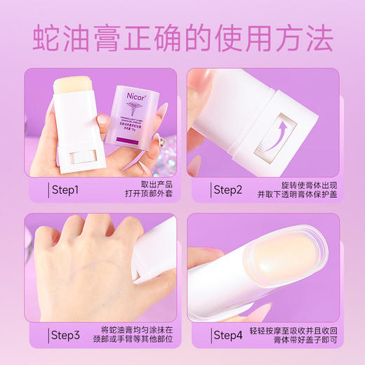 「9.9元包邮！买2送1」Nicor蛇油棒蛇油膏 滋润补水手足护理肌肤干燥护手霜身体乳美容护肤 商品图3