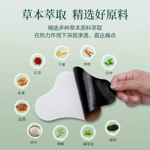 1盒装 可孚艾草颈椎膝盖腰肩贴热敷 1盒12贴 商品图1