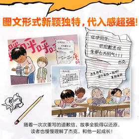 我不想说对不起