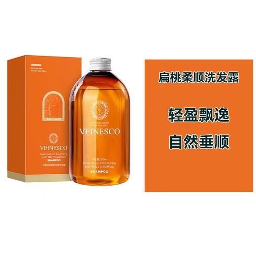 洗发水护发素韦内斯科洗发水护发素 商品图2