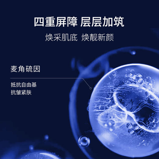 MEYRUEiS生机焕活臻研乳霜(美容机构专供) 抗衰嫩肤紧致滋润 商品图2