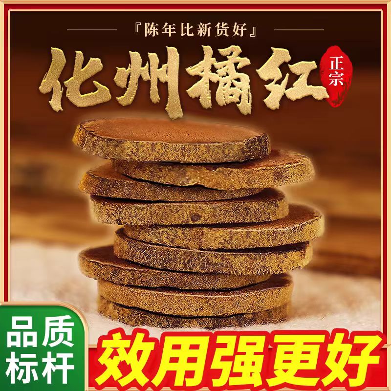 化橘红  60克/罐