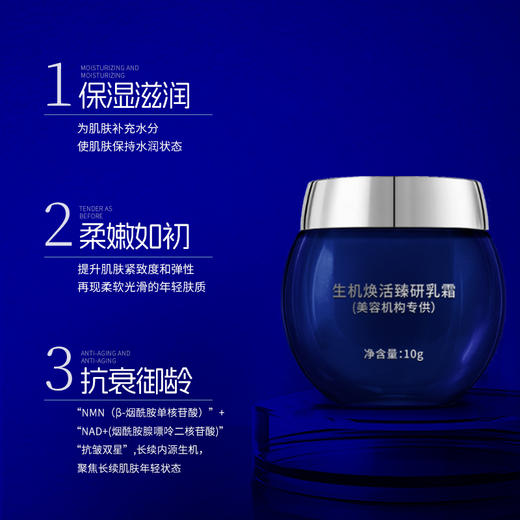 MEYRUEiS生机焕活臻研乳霜(美容机构专供) 抗衰嫩肤紧致滋润 商品图1