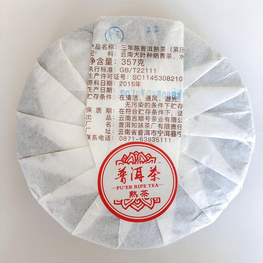 吉顺号勐海三年陈普洱熟茶七片整提购2499g 商品图7