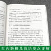 脐橙生产关键技术百问百答【官方正版，可开发票，下单时留开票信息和电子邮箱】 商品缩略图3