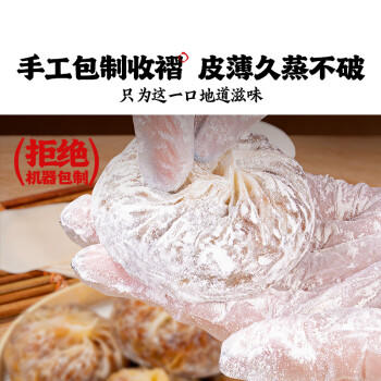 头厨纸皮烧麦 蛋黄三丁480g共8个手工烧卖 学生早餐食品半成品开学季 商品图6