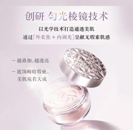黛珂 散粉 20g 新版 商品图2