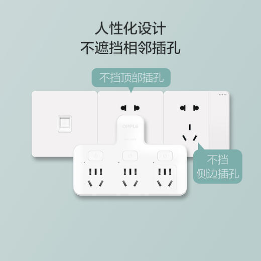 OPPLE欧普照明转换插头转换器多功能插座一转多带开关排插插排板 商品图1
