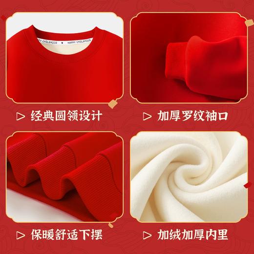 【过年了！！！儿童贺岁服29.9/件】蛇年大吉新年行大运多色一体绒保暖卫衣100-150码 商品图2