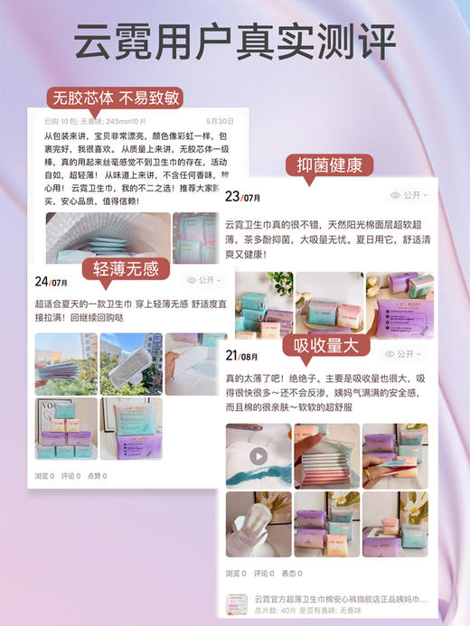 【大鱼全家福套餐】碧芭宝贝大鱼海棠系列纸尿裤拉拉裤4包装+妈妈呵护套餐云霓卫生巾 商品图8